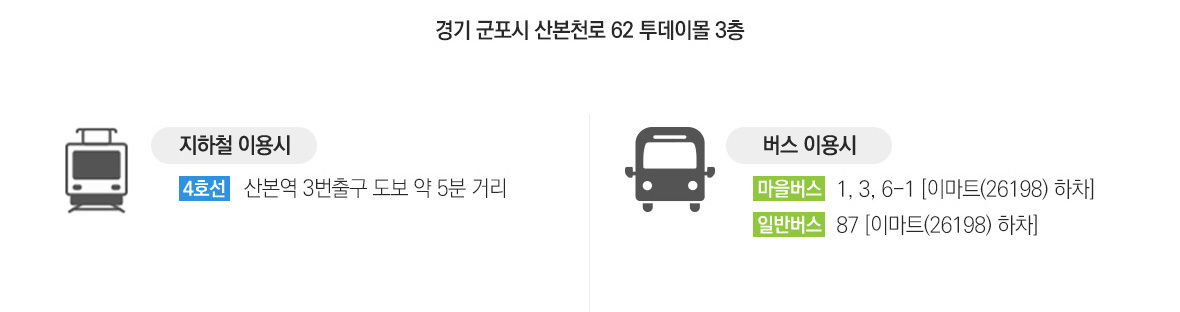 찾아오시는길