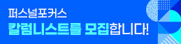 칼럼니스트 모집