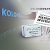 스톡옵션받은 '인보사 임상' 의사들 무죄…