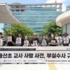 '대전용산초 교사 사망사건' 학부모·학교 관계자 전부 '무혐의'