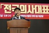 의협회장 
