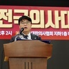 의협회장 