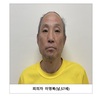 다방 업주 2명 살해 이영복, 돈 훔치려다 다툼 끝에 살인