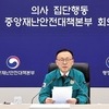 중대본 제2총괄조정관 