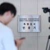 김건희 특검, 매경 회장 배우자 압수수색…이배용 국가교육위원장 매관매직 의혹 수사