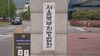 '직원 성폭행 시도' 김가네 김용만 대표, 1심 징역 3년·집행유예 5년