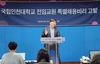 국립 인천대 전임교원 특별채용 비리 의혹…교수가 관계자 9명 경찰 고발