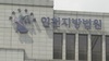 사망한 '청년 빌라왕' 연루…120억대 전세사기 일당 중형
