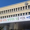 제주 '고교 불법촬영' 교육청 추가조사 마무리…교장 경징계