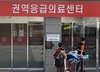 이마 찢어져 병원 응급실 3곳 찾은 환자 제때 치료 못 받아 사망