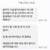 '제자와 부적절 의혹' 친정아버지 반박 