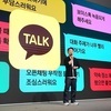 홍민택 CPO 카카오톡 친구탭 사태에 