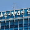 특수개조 아이폰으로 학원생 등 불법촬영한 30대 징역 3년 6개월