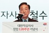 복지부, 회장의 인종차별 발언 방치한 적십사자에 '기관경고'