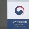 8년간 부풀린 인건비 6천억, 공단 직원끼리 나눠갖다 덜미