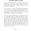 충암고 학생들 직접 나섰다…