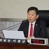 경찰 
