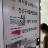 '리박스쿨' 늘봄강사 4년간 57개교 43명…31명은 지금도 수업중