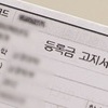 대학총장들 