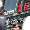 결혼정보회사 듀오, 회원 43만명 개인정보 대규모 유출…과징금 12억 부과