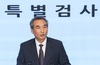 김건희특검 준비부족에 재판 종결 연기…법원 