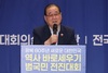 이종찬 광복회장 