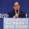 이종찬 광복회장 
