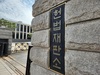 현직 검사 
