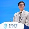 한은 총재 
