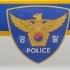 직장동료 스토킹 피의자에게 피해자 집 주소 보낸 경찰
