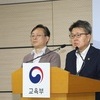 교육차관 