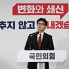한동훈 