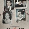 아가동산, '나는 신이다' 넷플릭스 상대 3억 손배소 패소