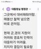 전광훈 측근 유튜버, '尹대통령실 민간인 동원의혹' 공익신고