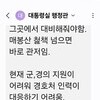 전광훈 측근 유튜버, '尹대통령실 민간인 동원의혹' 공익신고