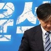 조국, 징역 2년 확정…5년간 출마 불가·이르면 내일 수감