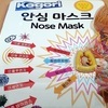 '코고리 마스크' 제조업체 대표, 법정서 