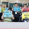 '격무 사망' 인천 특수교사, 재해사망공무원으로 인정