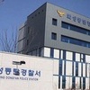 경찰, 동탄 헬스장 화장실 성범죄 신고 50대 여성 무고로 입건