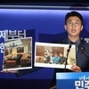 민주, '지귀연 판사 접대의혹' 사진 공개…