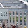 한강대교서 50대 남성 고공농성…'아동시설 폭력 진상규명' 요구