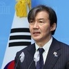 조국 