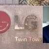 LG 오너일가 상속세 일부 불복소송 패소…
