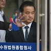 민주당 임종성 징역형 집행유예 확정…의원직 상실