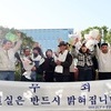 '청산가리 막걸리 살인' 부녀 16년만에 재심서 무죄…