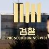 검찰, '설탕가격 담합' 삼양사 대표·CJ제일제당 전 임원 구속