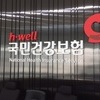 건보공단, 사무장병원·면허대여약국 고의 체납자 추적해 191억 현장 징수