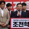 서울교육감 선거 보수진영 단일화 조율 시작…