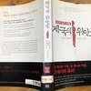 법원, 박유하 교수 '제국의 위안부' 삭제 가처분 10년만에 취소