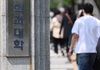 의대생단체, 교육차관 등 고발…